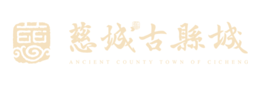 慈城古县城景区官网,慈城古县城官网,慈城,江南第一古县城